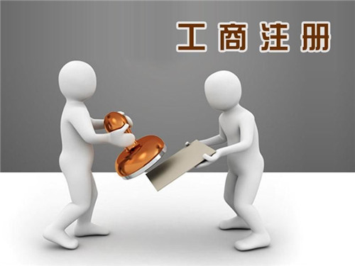鄭州工商注冊哪家好